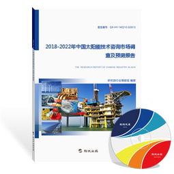 太阳能技术咨询报告 2024年最新趋势与行业洞察