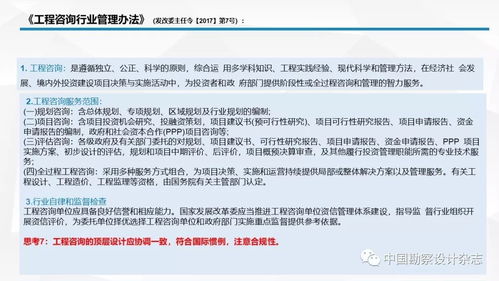 全过程工程咨询产品交付模式解析 从技术咨询到价值交付