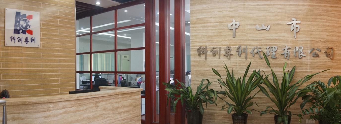 公司经营范围包括:专利代理,专利咨询;商标代理;专利技术及产品开发