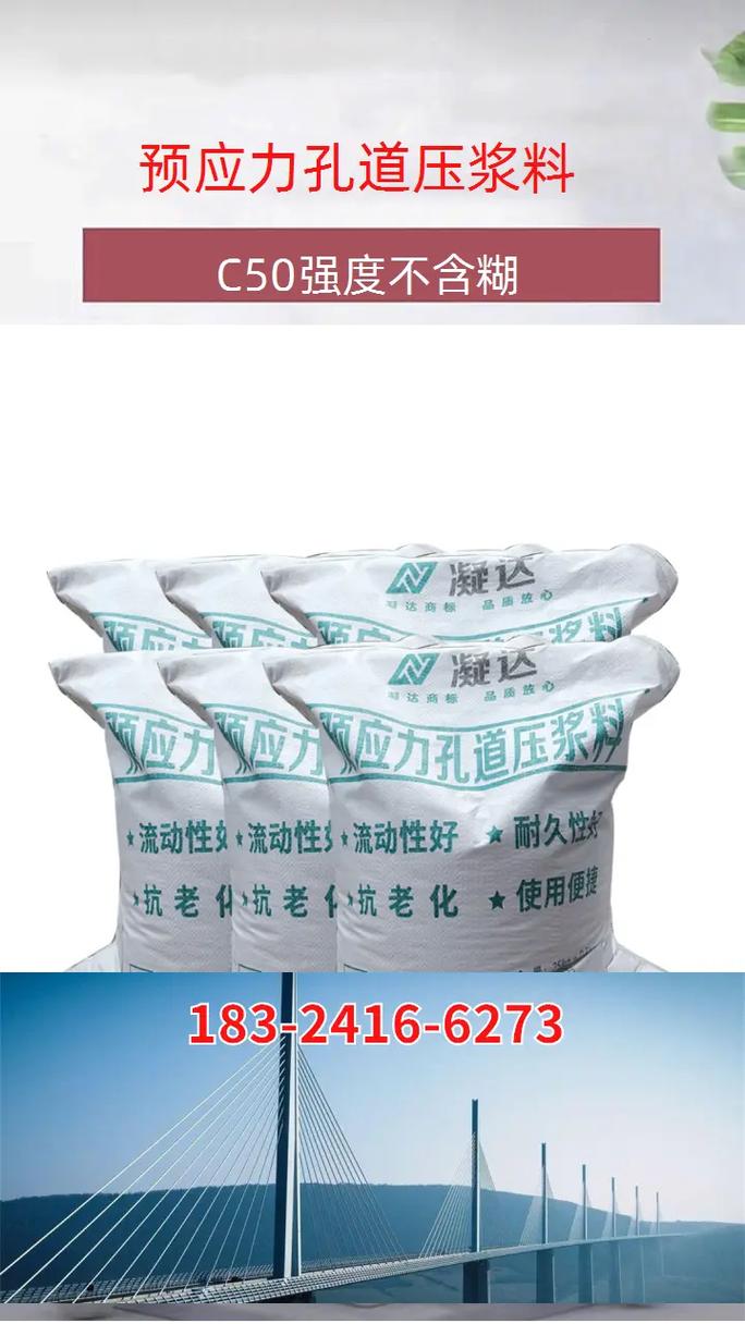 重庆万州m30压浆料重庆压浆剂批发砂浆精 技术咨询:183